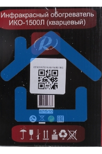 Обогреватель инфракрасный Ресанта ИКО-1500Л, серый, кварцевый, 1500 Вт, 25 м2, термостат