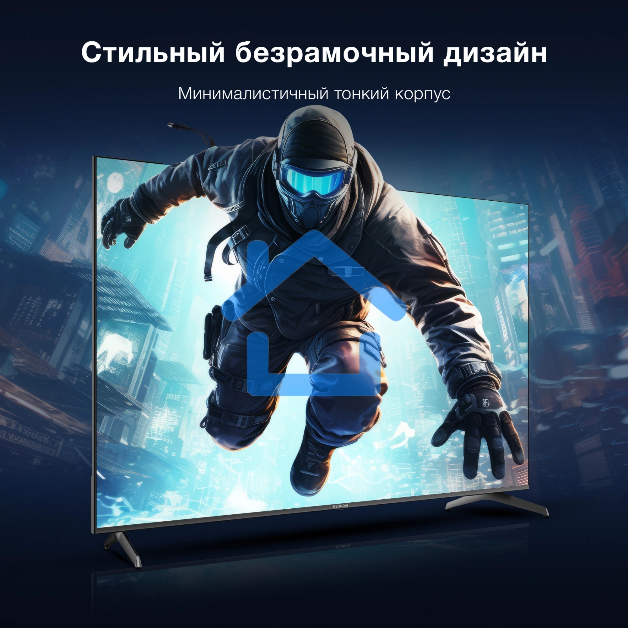 Телевизор Hyundai 75