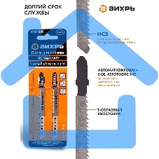 Пилки для лобзика Т101ВR по ламинату,чистый,обратный рез 100х75мм (2шт)