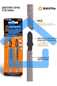 Пилки для лобзика Т101ВR по ламинату,чистый,обратный рез 100х75мм (2шт)