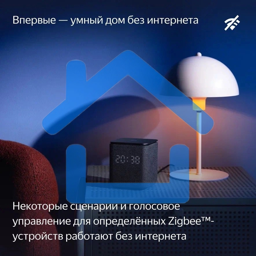 Умная колонка Яндекс Станция Миди, ZigBee, 24Вт, с голосовым ассистентом Алиса на YaGPT, изумрудный