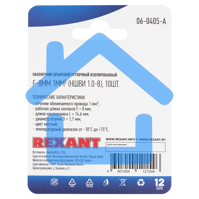 Наконечник штыревой втулочный Rexant изолированный, F-8 мм, 1 мм², НШВи 1.0-8 / Е 1,0-8 / E1008, желтый, в упак. 10 шт.