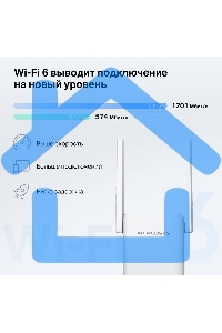 Повторитель беспроводного сигнала Mercusys ME70X AX1800 10/100/1000 белый (упак.:1шт)