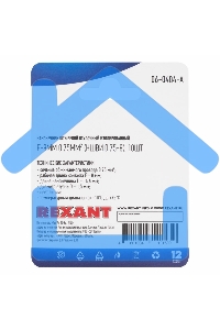 Наконечник штыревой втулочный Rexant изолированный, F-8 мм, 0.75 мм², НШВи 0.75-8 / E7508, синий, в упак. 10 шт.