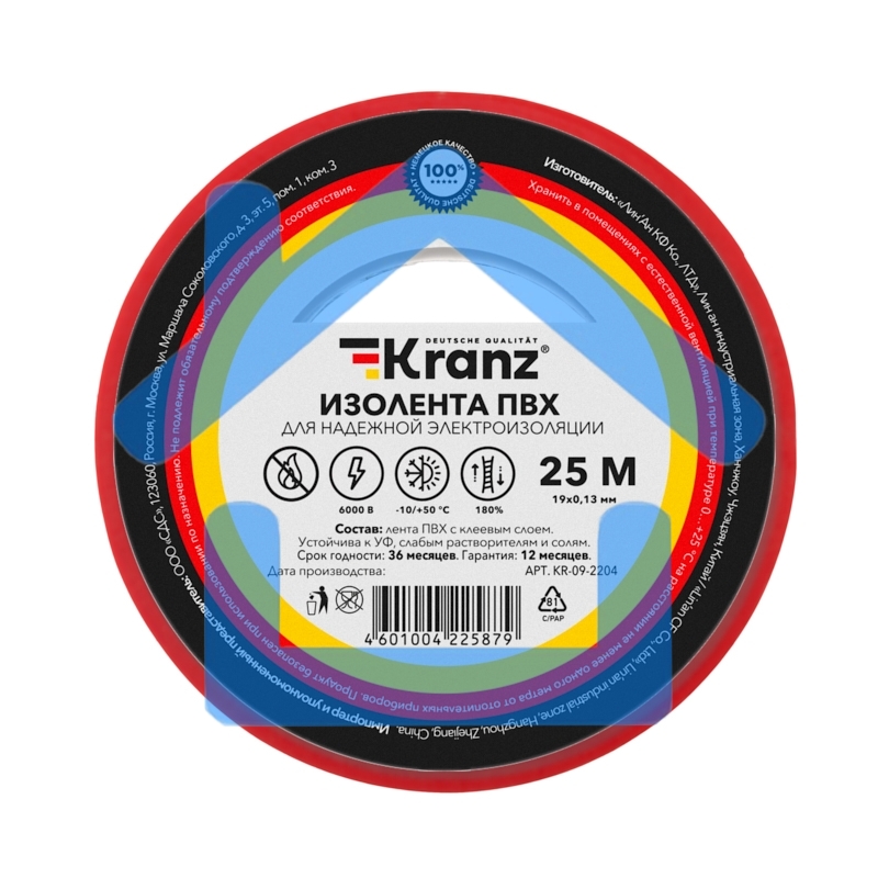 Изолента ПВХ KRANZ 0.13х19 мм, 25 м, красная (5 шт./уп.)
