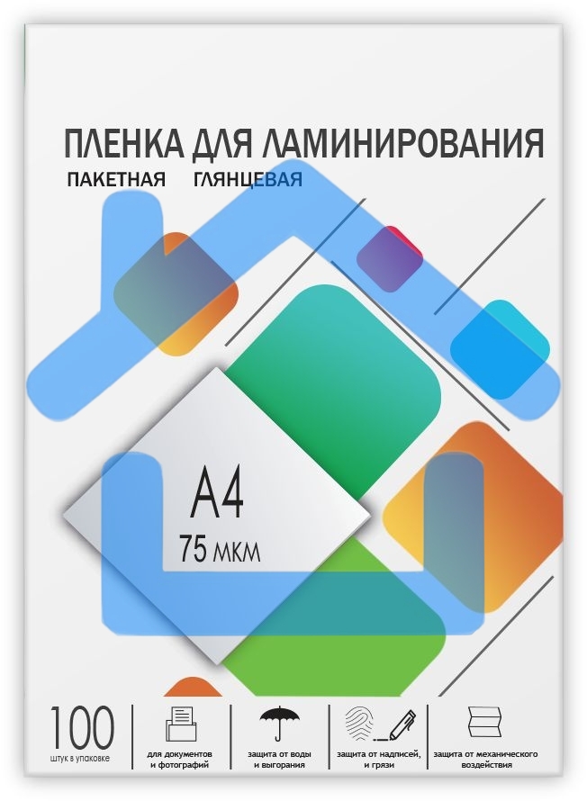 Пленка для ламинирования 216х303 (75 мик) 100 шт. Гелеос (LPA4-75)