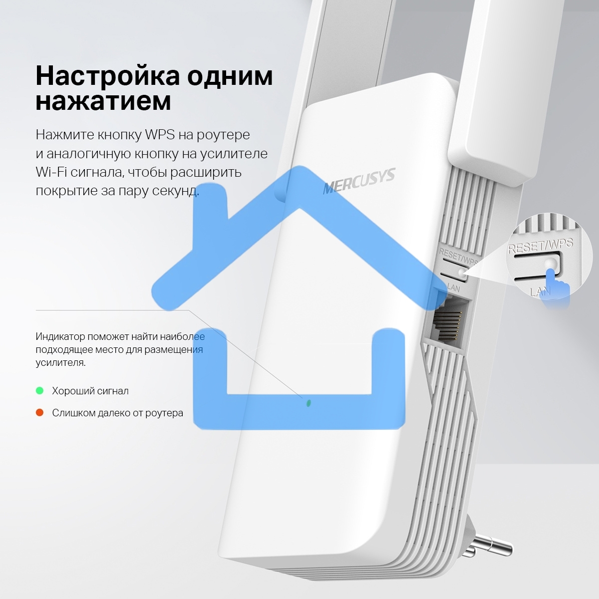 Повторитель беспроводного сигнала Mercusys ME70X AX1800 10/100/1000 белый (упак.:1шт)