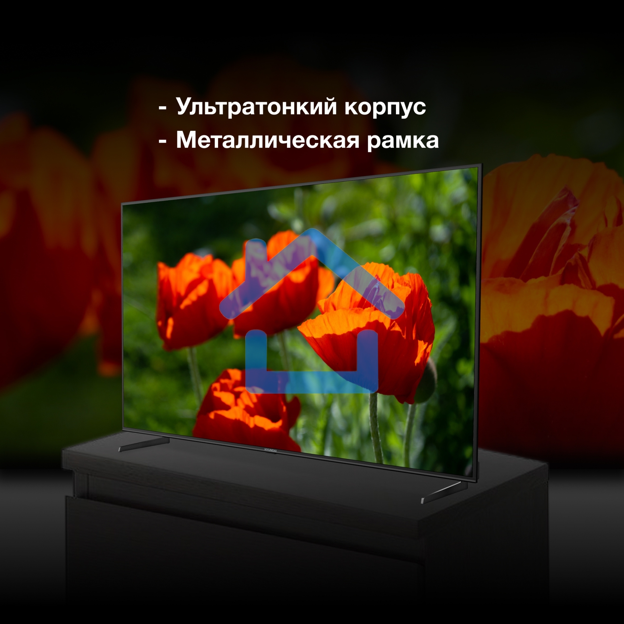 Телевизор Hyundai 85