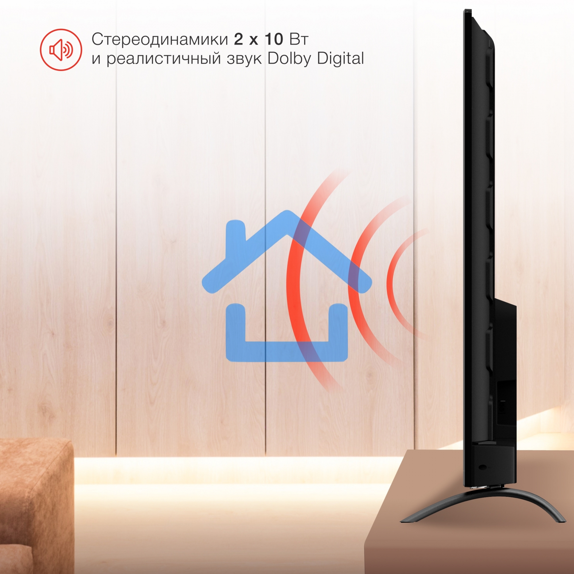 Телевизор Starwind 65