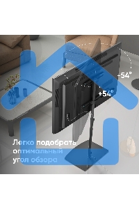 Стойка для телевизора с кронштейном ONKRON 30