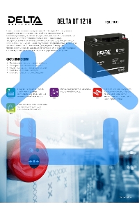 Батарея Delta DT 1218 (12V, 18Ah)
