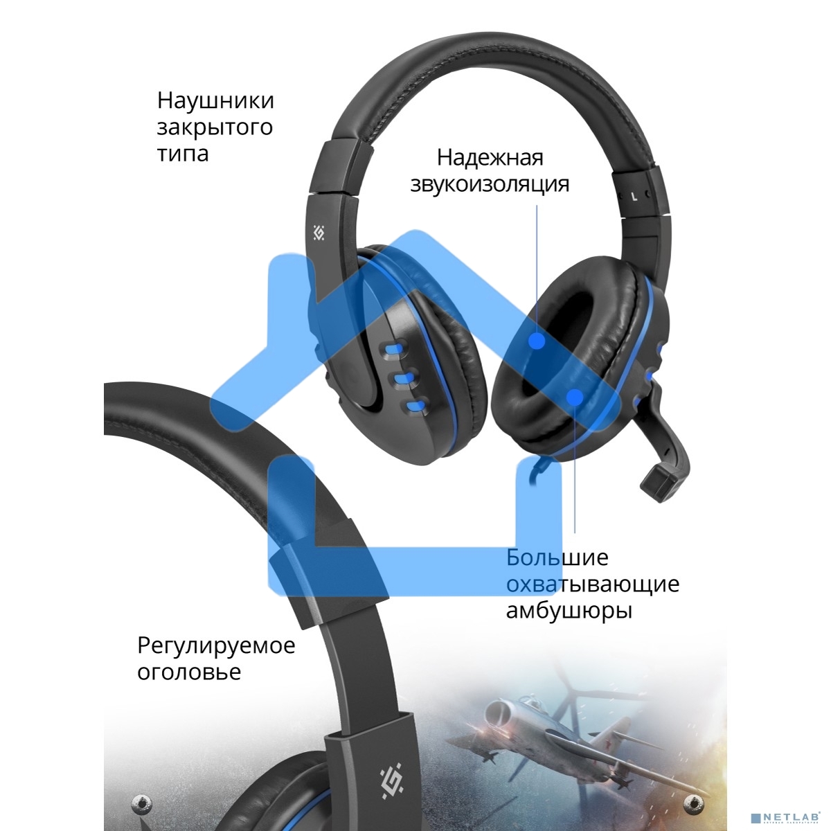 Гарнитура Defender GAMING WARHEAD G-160 BLACK/BLUE
