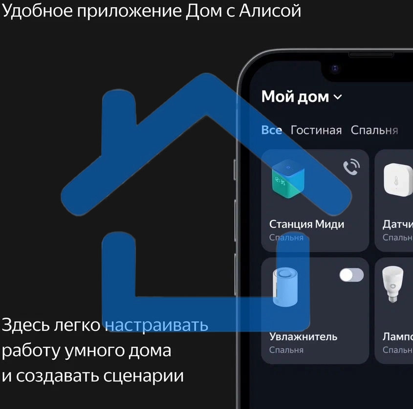 Умная колонка Яндекс Станция Миди, ZigBee, 24Вт, с голосовым ассистентом Алиса на YaGPT, изумрудный
