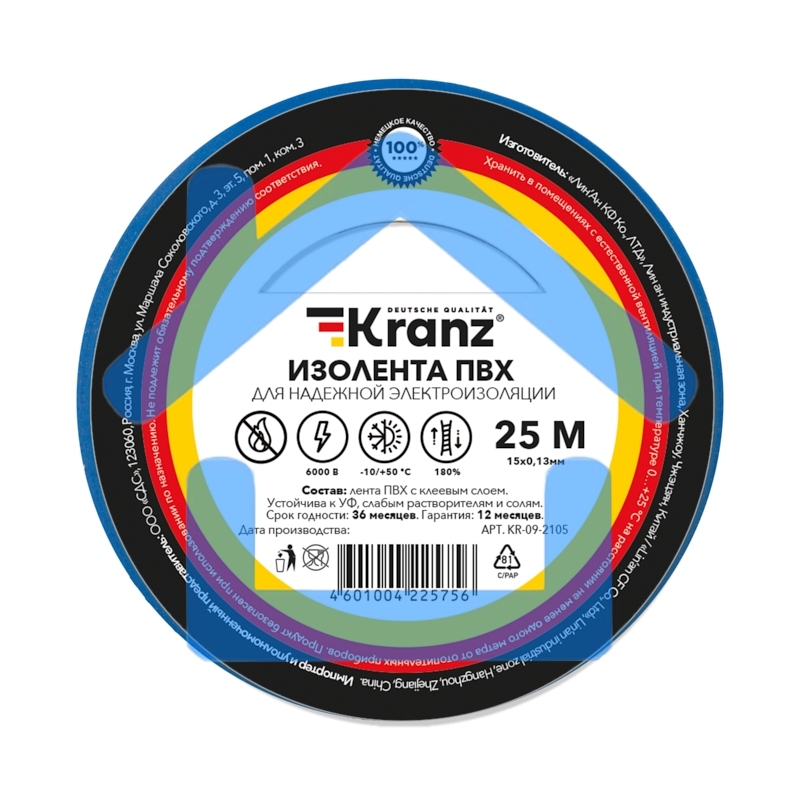 Изолента ПВХ KRANZ 0.13х15 мм, 25 м, синяя (5 шт./уп.)