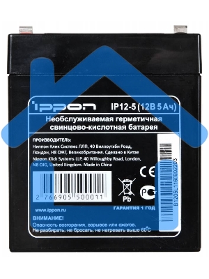 Батарея для ИБП Ippon IP12-5 12В 5А·ч