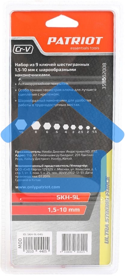 Набор ключей PATRIOT SKH-9L, шестигранные с шаром, длинные, 1,5-10мм, CRV, 9 шт