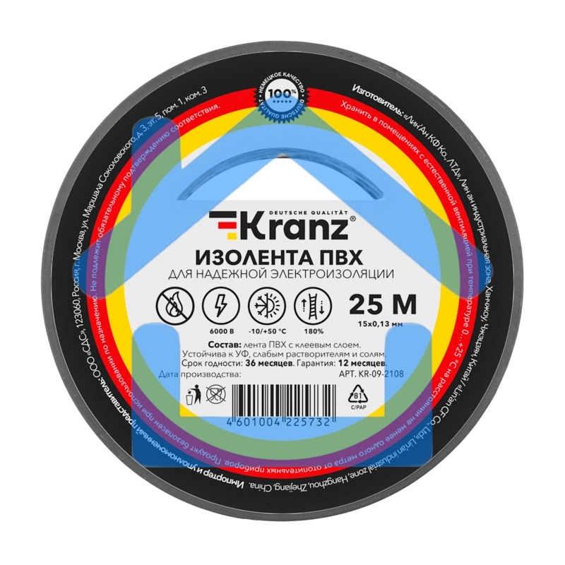 Изолента ПВХ KRANZ 0.13х15 мм, 25 м, серая (5 шт./уп.)