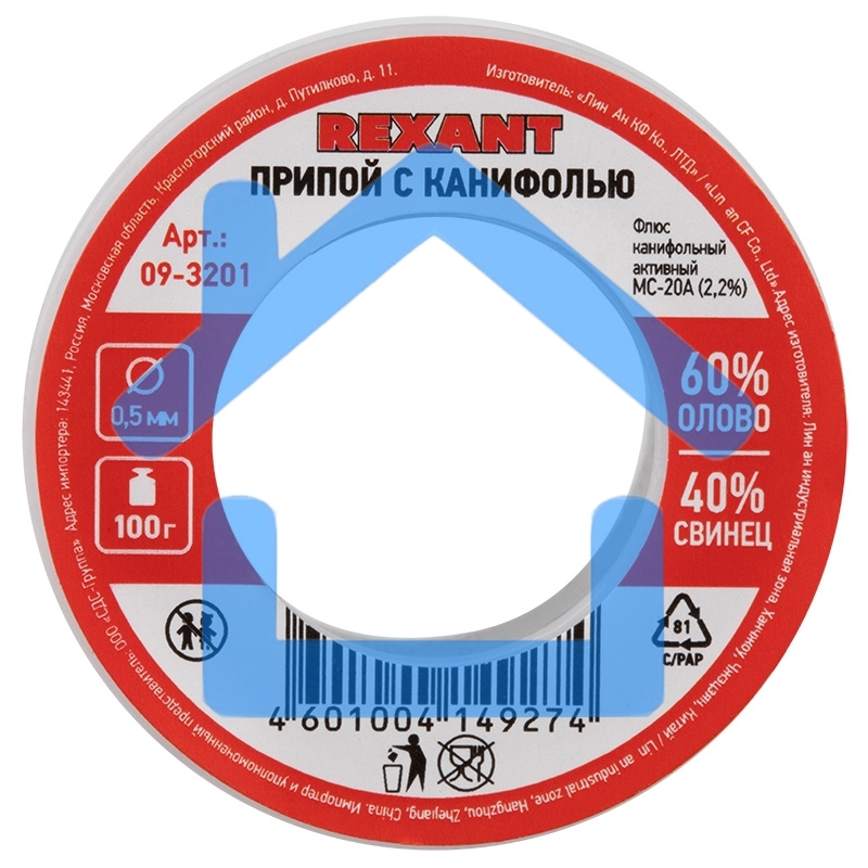 Припой с канифолью Rexant, 100 г, Ø0.5 мм, (олово 60%, свинец 40%), катушка, блистер