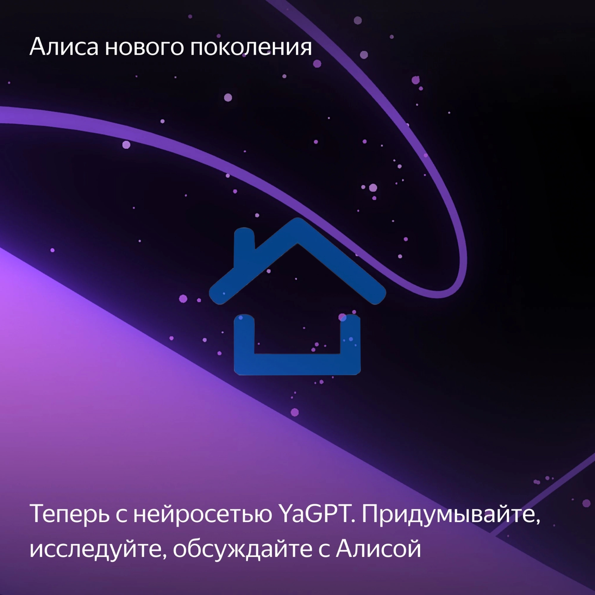 Умная колонка Яндекс Станция Миди, ZigBee, 24Вт, с голосовым ассистентом Алиса на YaGPT, изумрудный