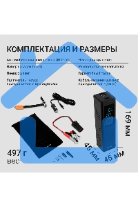 Автомобильный компрессор Digma QBK-275 шланг 0.16м
