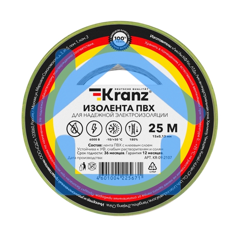 Изолента ПВХ KRANZ 0.13х15 мм, 25 м, желто-зеленая (5 шт./уп.)
