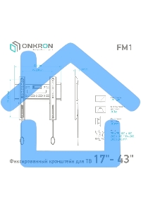 Кронштейн ONKRON FM1 для телевизора 17