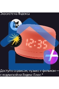 Умная колонка Yandex Станция Лайт 2 Алиса coral 6W 1.0 BT/Wi-Fi 10м