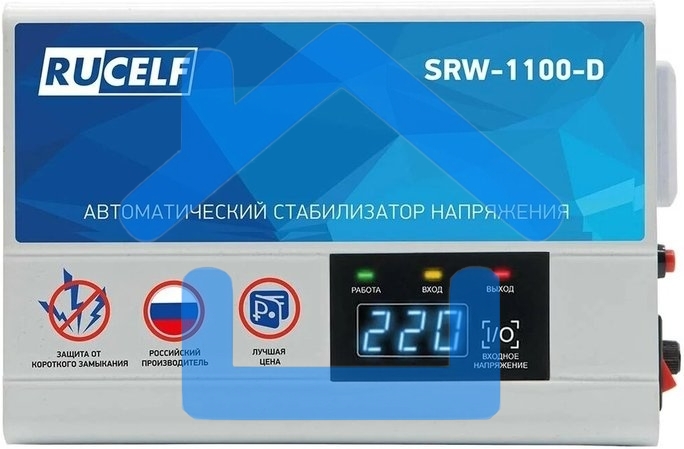 Стабилизатор напряжения Rucelf SRW-1100-D 1кВА однофазный белый