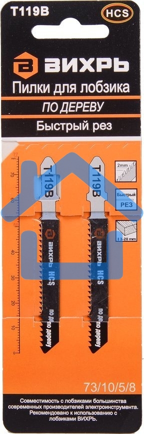 Пилки для лобзика Т119В по дереву,быстрый рез 76х50мм (2 шт)