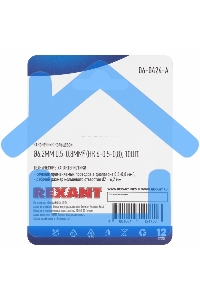 Наконечник кольцевой Rexant ø6.2 мм, 0.5-0.8мм², НК 6-0,5-0,8 / DJ431-6A, в упак. 10 шт.