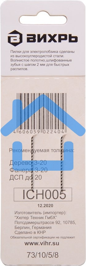 Пилки для лобзика Т119В по дереву,быстрый рез 76х50мм (2 шт)
