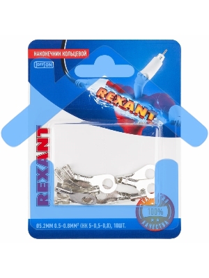 Наконечник кольцевой Rexant ø 5.2 мм, 0.5-0.8мм², НК 5-0,5-0,8/DJ431-5A, в упаковке 10 шт.