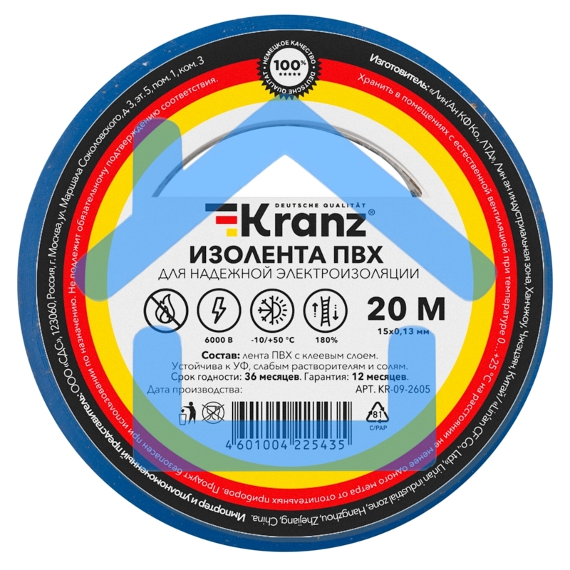 Изолента ПВХ KRANZ 0.13х15 мм, 20 м, синяя (10 шт./уп.)