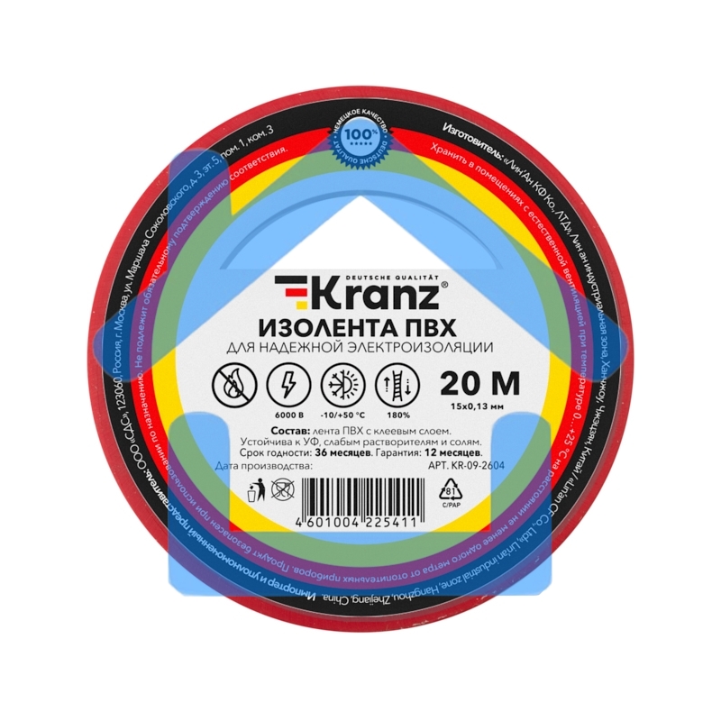 Изолента ПВХ KRANZ 0.13х15 мм, 20 м, красная (10 шт./уп.)