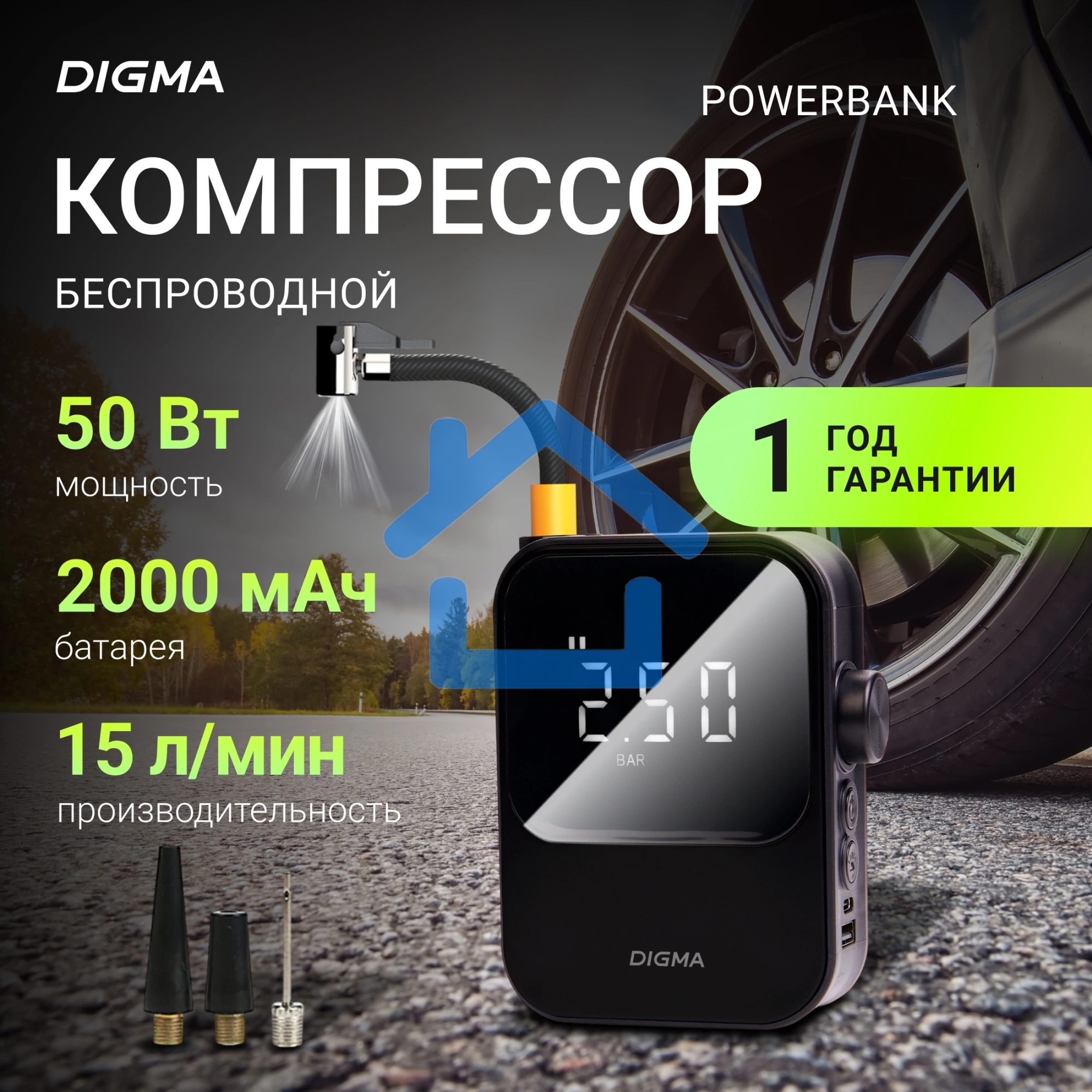 Автомобильный компрессор Digma QBK-120B черный, шланг 0.2м