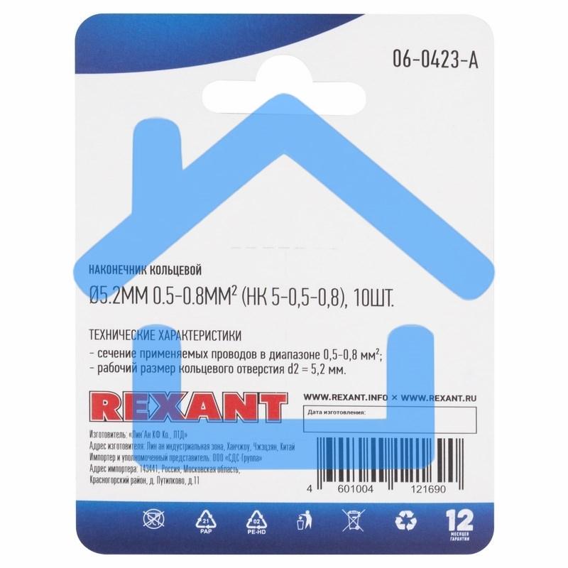 Наконечник кольцевой Rexant ø 5.2 мм, 0.5-0.8мм², НК 5-0,5-0,8/DJ431-5A, в упаковке 10 шт.