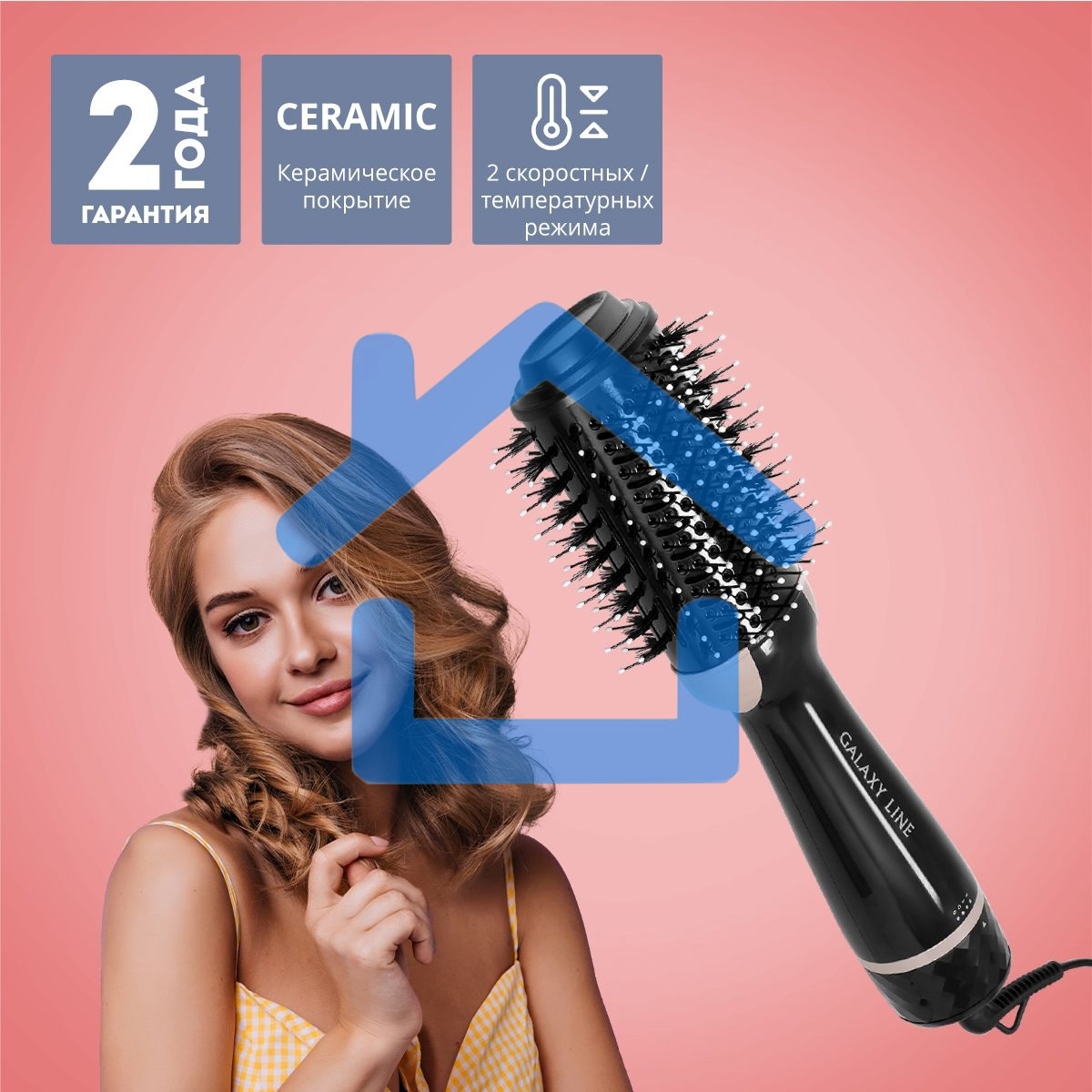 Фен-расческа Galaxy Line GL 4407, черный, 1200 Вт, расческа с керамическим покрытием рабочей поверхности и смешанным типом зубьев, функция 