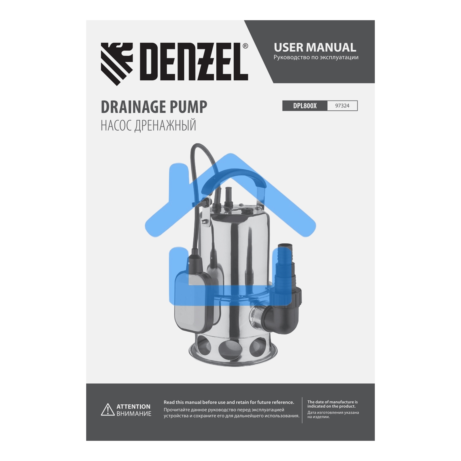 Дренажный насос DPL800X, 800 Вт, подъем 7 м, 16500 л/ч Denzel