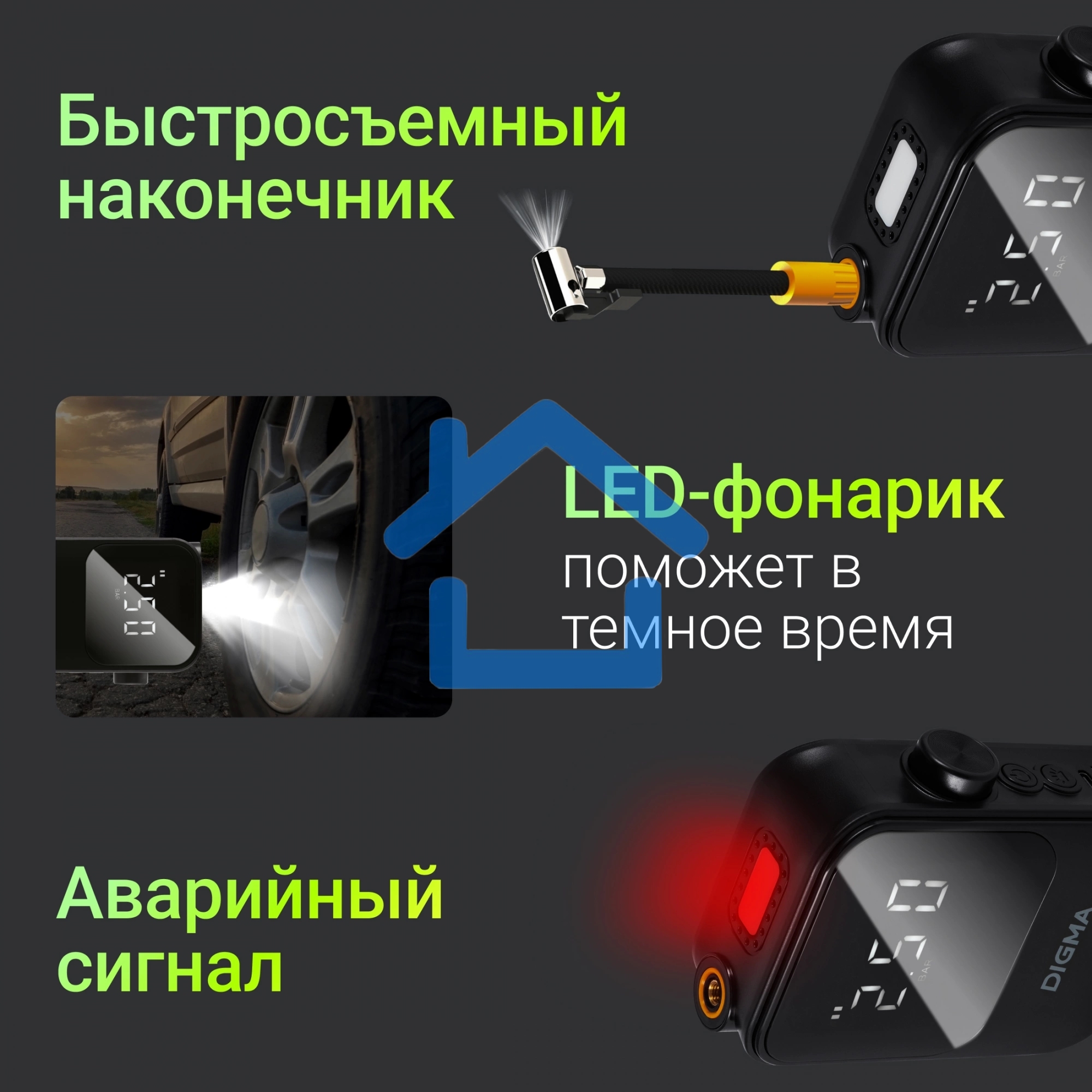 Автомобильный компрессор Digma QBK-120B черный, шланг 0.2м