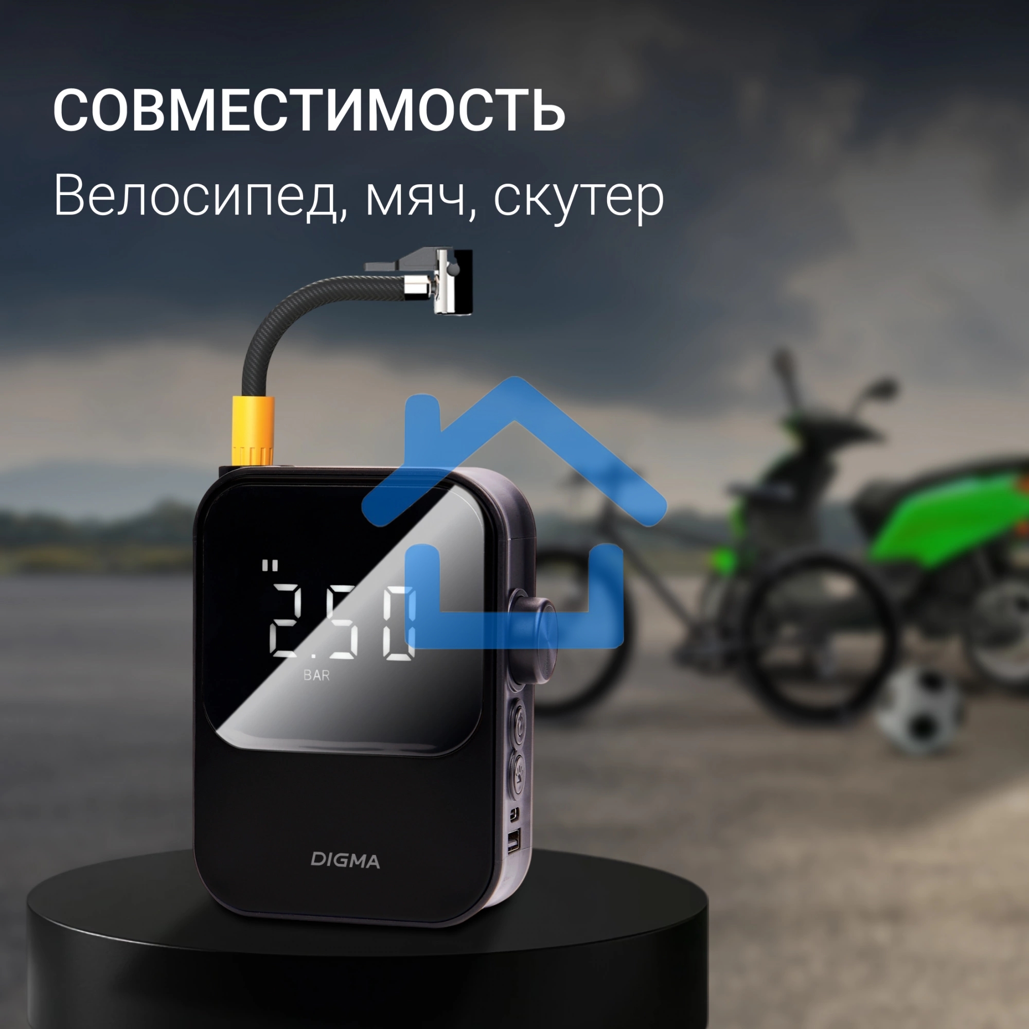 Автомобильный компрессор Digma QBK-120B черный, шланг 0.2м