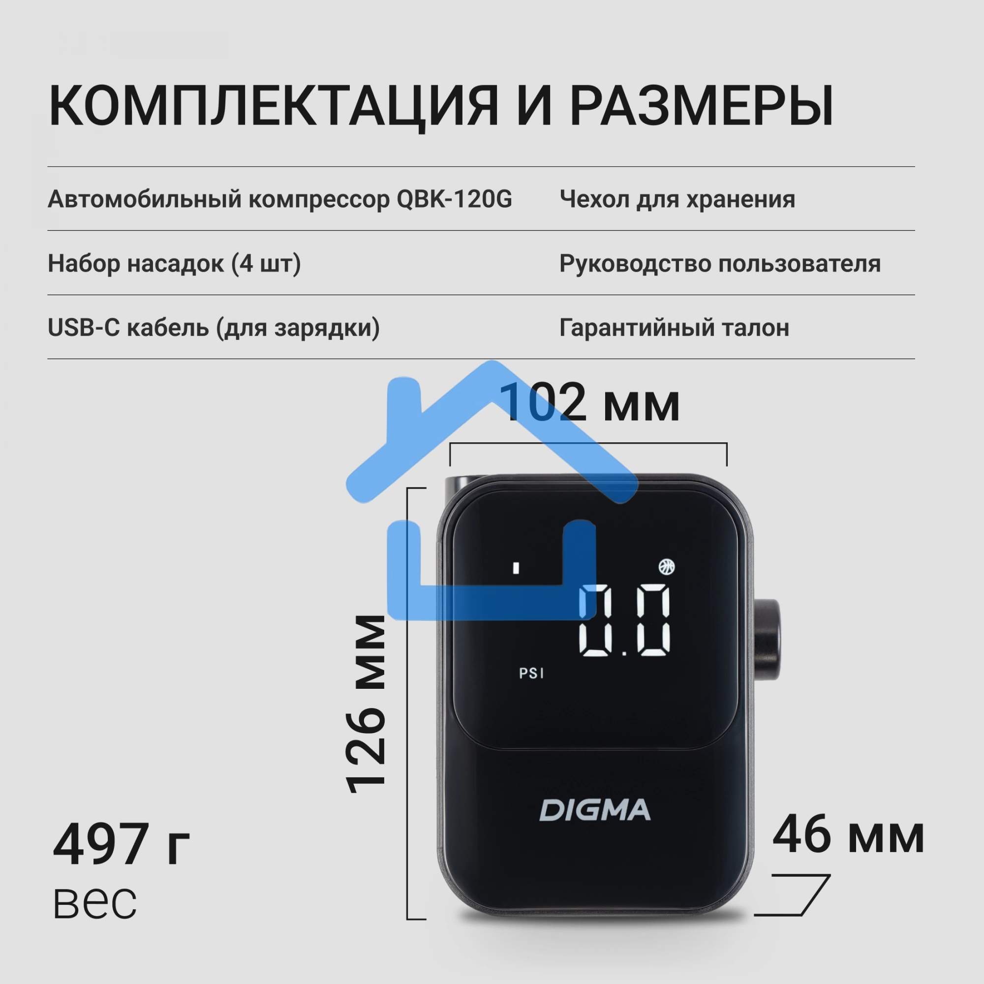 Автомобильный компрессор Digma QBK-120B черный, шланг 0.2м