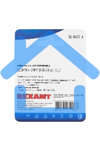 Наконечник кольцевой Rexant изолированный, ø6.5мм, 4-6мм², НКи 6.0-6 / НКи5,5-6 / RV5.5-6, желтый, в упак. 10 шт.