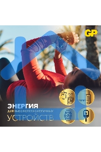 Батарея GP CR2430-2C1 10/600