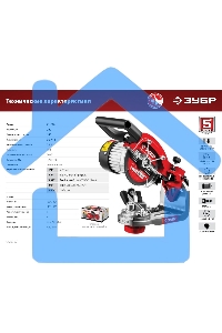 Заточной станок ЗУБР СЦ-300 для пильных цепей, d145 мм, 230 Вт