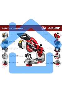 Заточной станок ЗУБР СЦ-300 для пильных цепей, d145 мм, 230 Вт