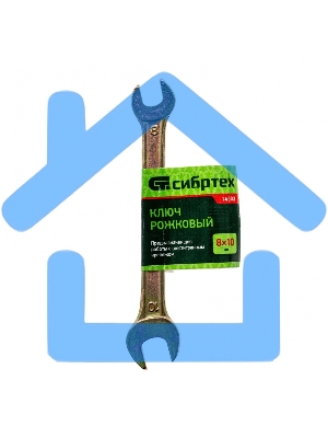Ключ рожковый, 8 х 10 мм, желтый цинк Сибртех