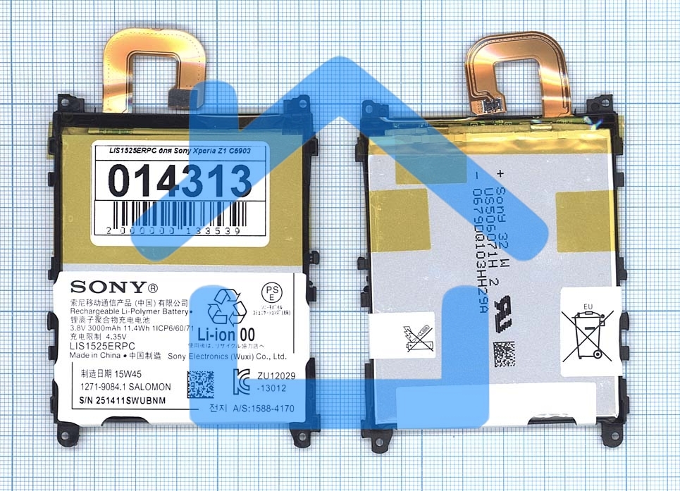 Аккумуляторная батарея LIS1525ERPC для Sony Xperia Z1 C6903