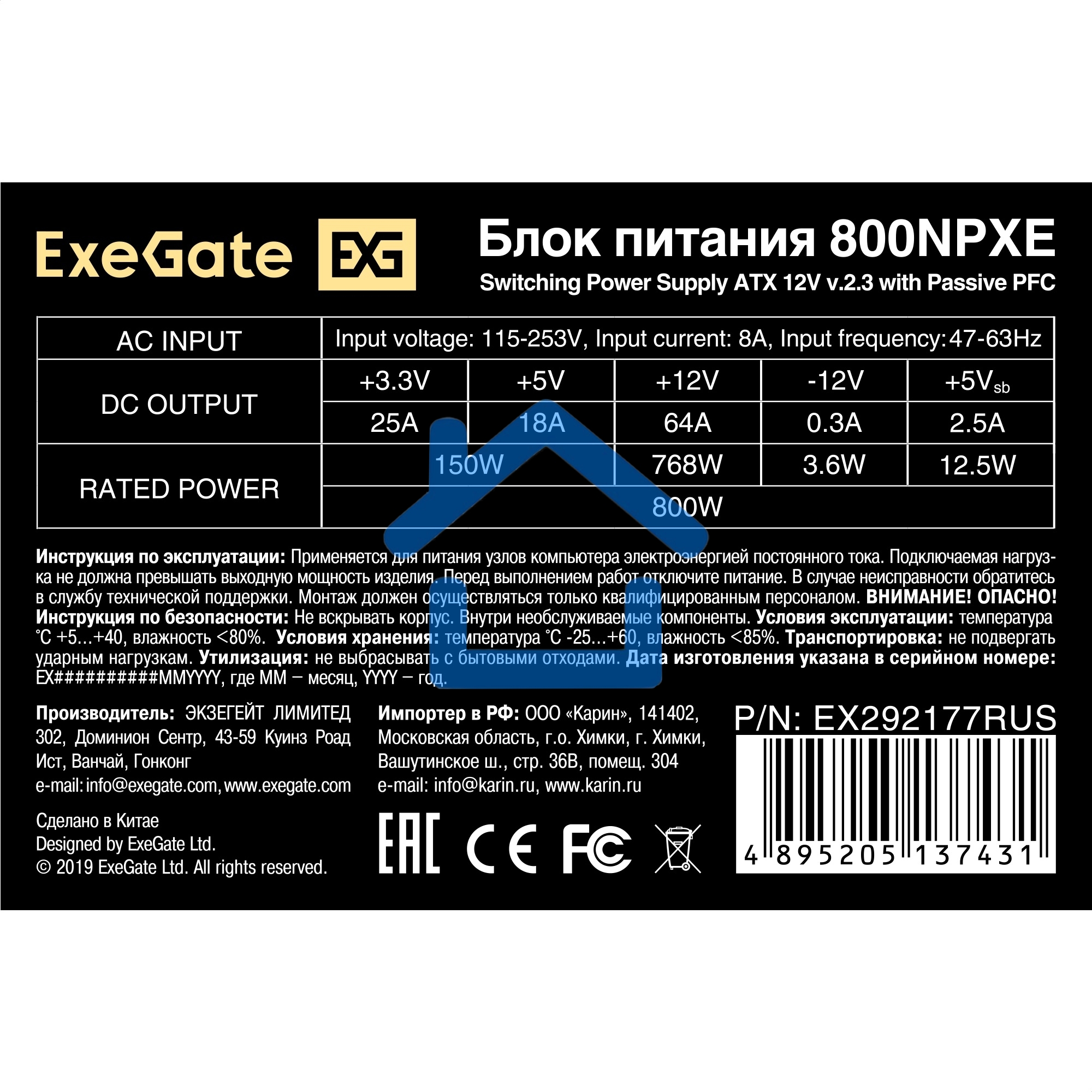 Блок питания ExeGate 800NPXE, 800W, (ATX, PPFC, PC, 12cm fan, 24pin, (4+4)pin, 2xPCI-E, 5xSATA, 3xIDE, черный, кабель 220V в комплекте 1,8м)