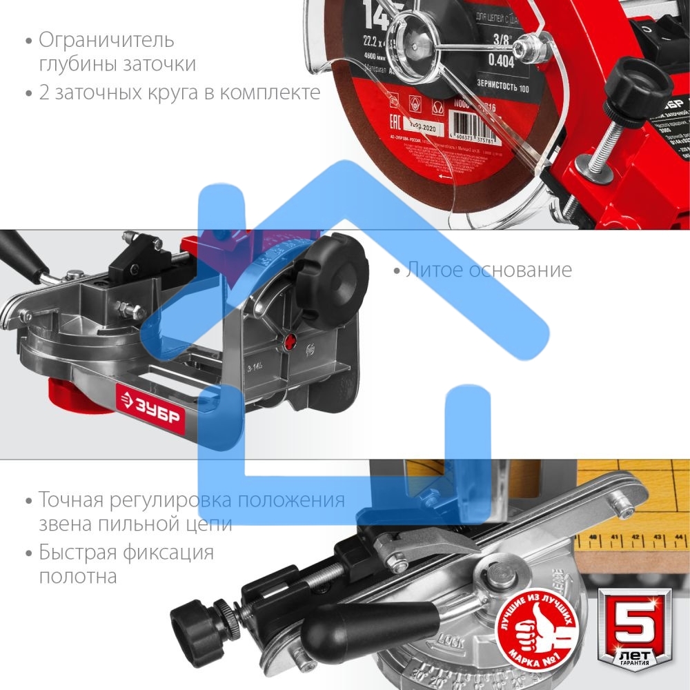 Заточной станок ЗУБР СЦ-300 для пильных цепей, d145 мм, 230 Вт