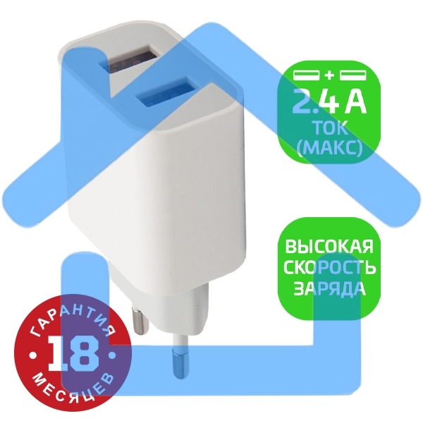 Сетевое З/У GoPower GP2U 2USB 2.4A 12W белый (1/108)